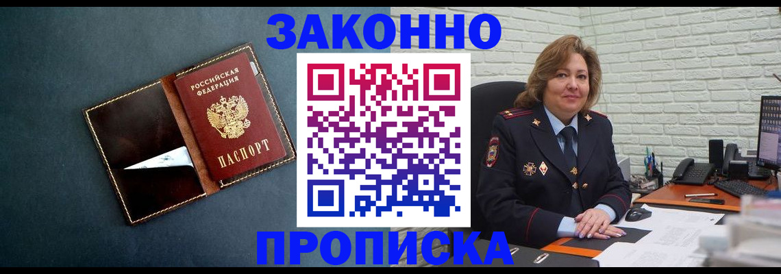 временная регистрация недорого в Пензе