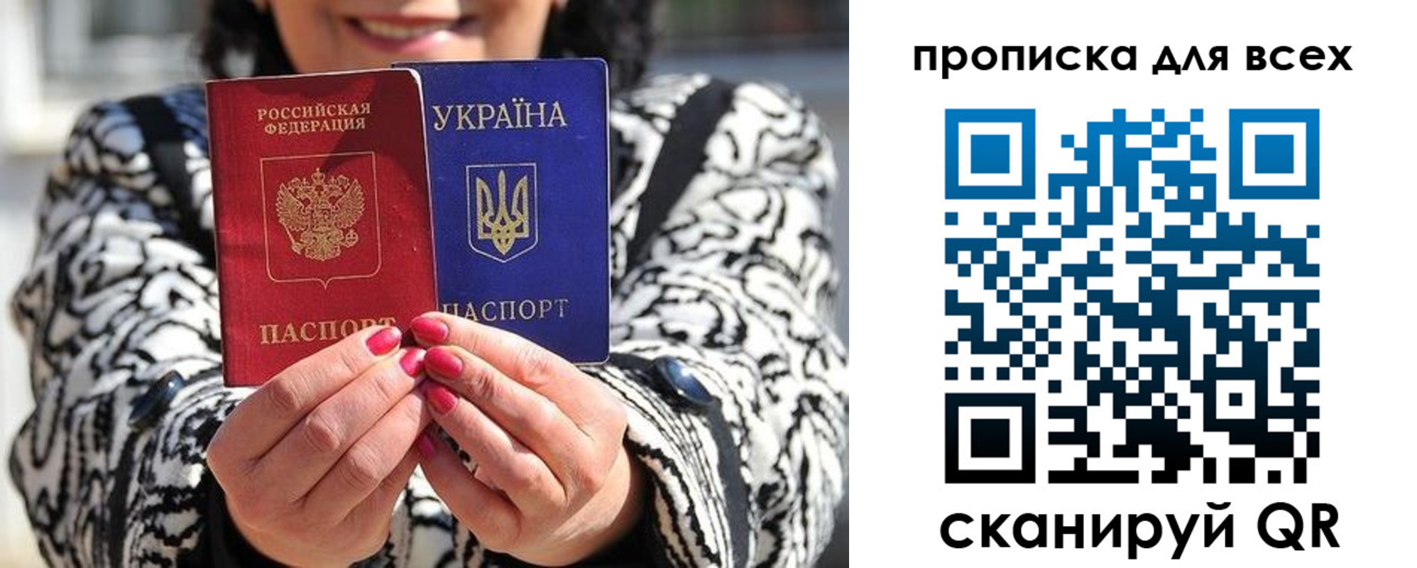 прописка ребенка в Пензе