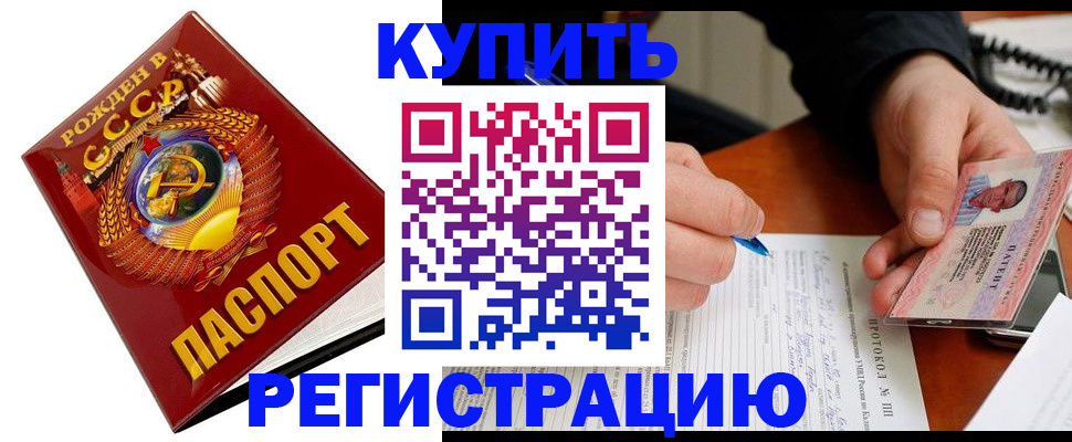 прописка ребенка в Пензе