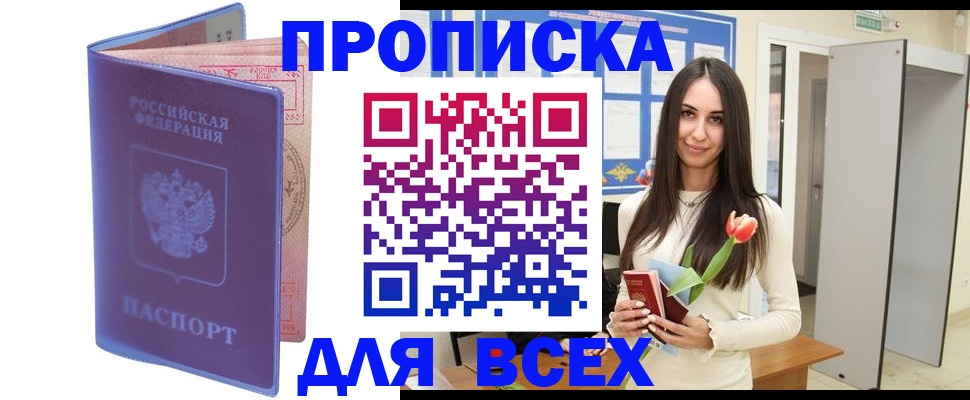 найти адрес прописки в Пензе
