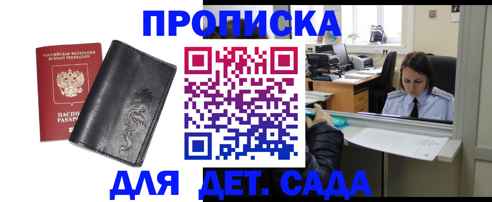 временная регистрация для всех в Пензе