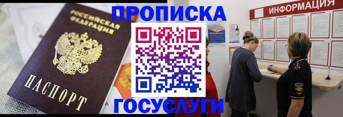 временная регистрация гарантия в Пензе