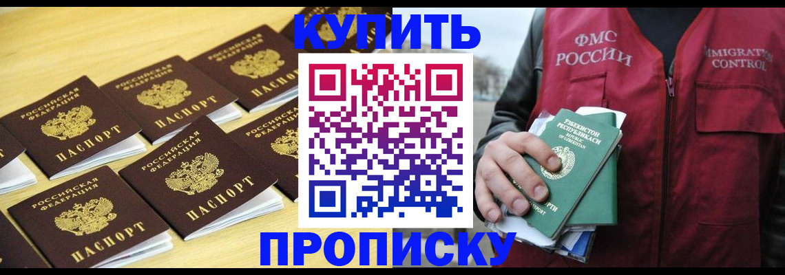 временная регистрация адрес в Пензе