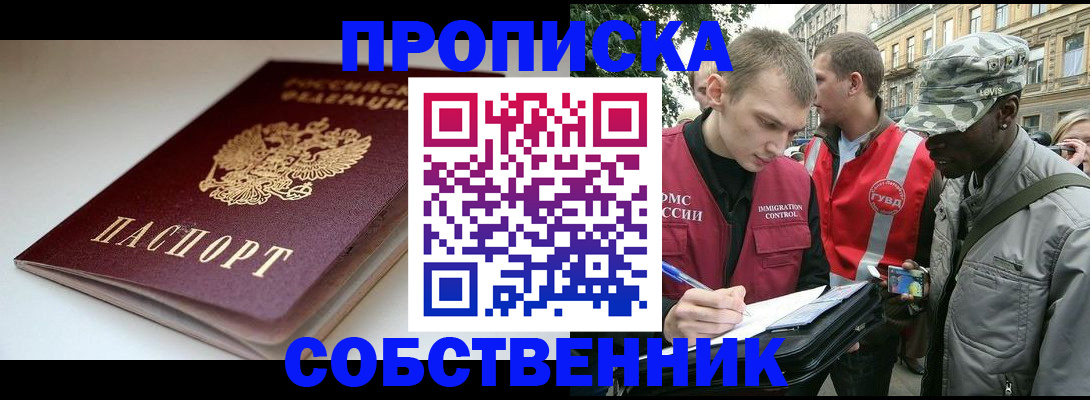 временная регистрация недорого в Пензе
